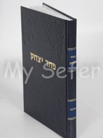 Pachad Yitzchak al Chanukah - Rabbi Yitzchak Hutner/  פחד יצחק חנוכה- רב יצחק הוטנר