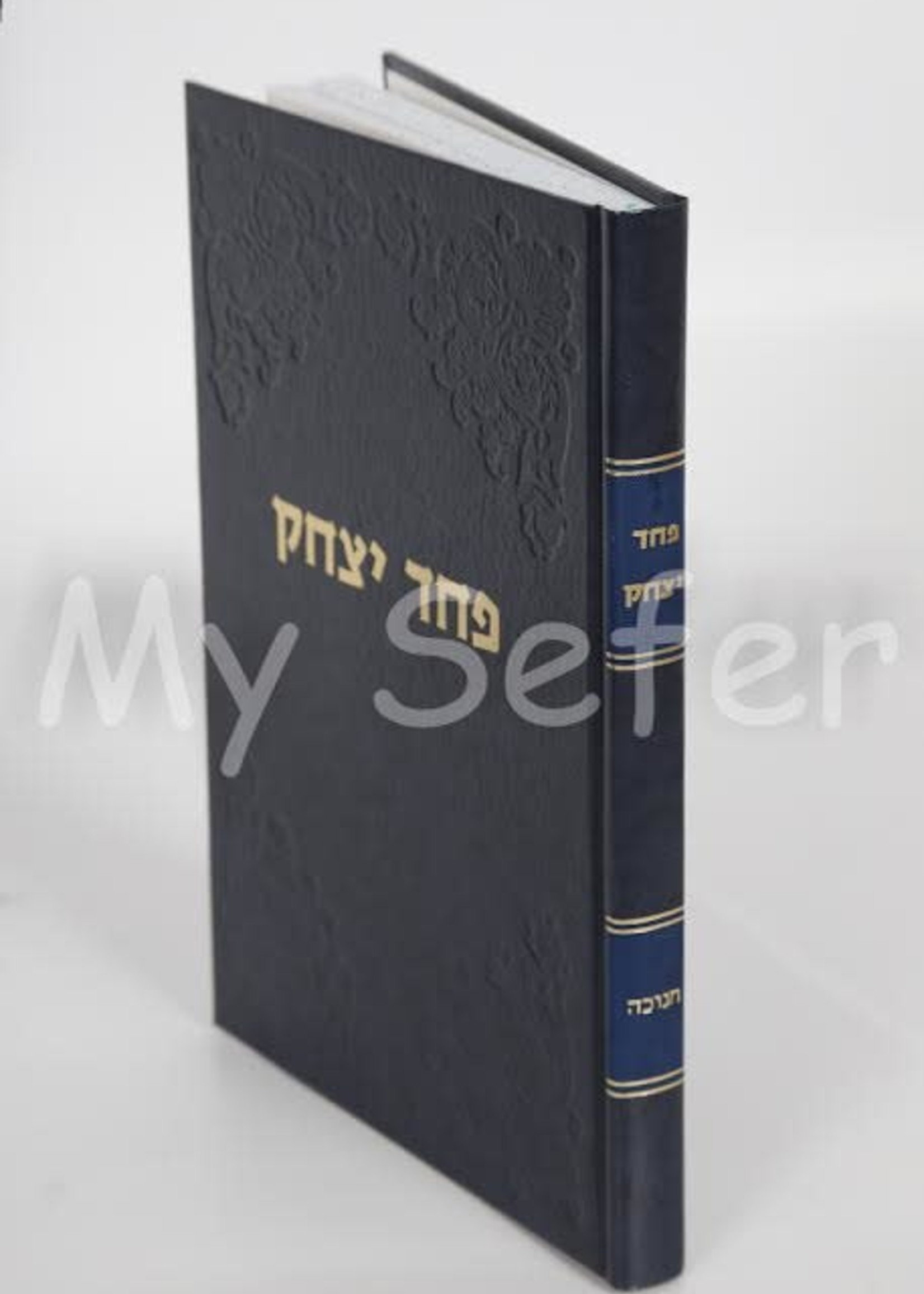 Pachad Yitzchak al Chanukah - Rabbi Yitzchak Hutner/  פחד יצחק חנוכה- רב יצחק הוטנר