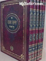 Sefat Emet al HaTorah (5 vol. - medium size)/  שפת אמת על התורה (הכרכים - בינוני)