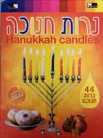 Box of 44 Hannukah Candles. Assorted Colors. 5.1/2" Height