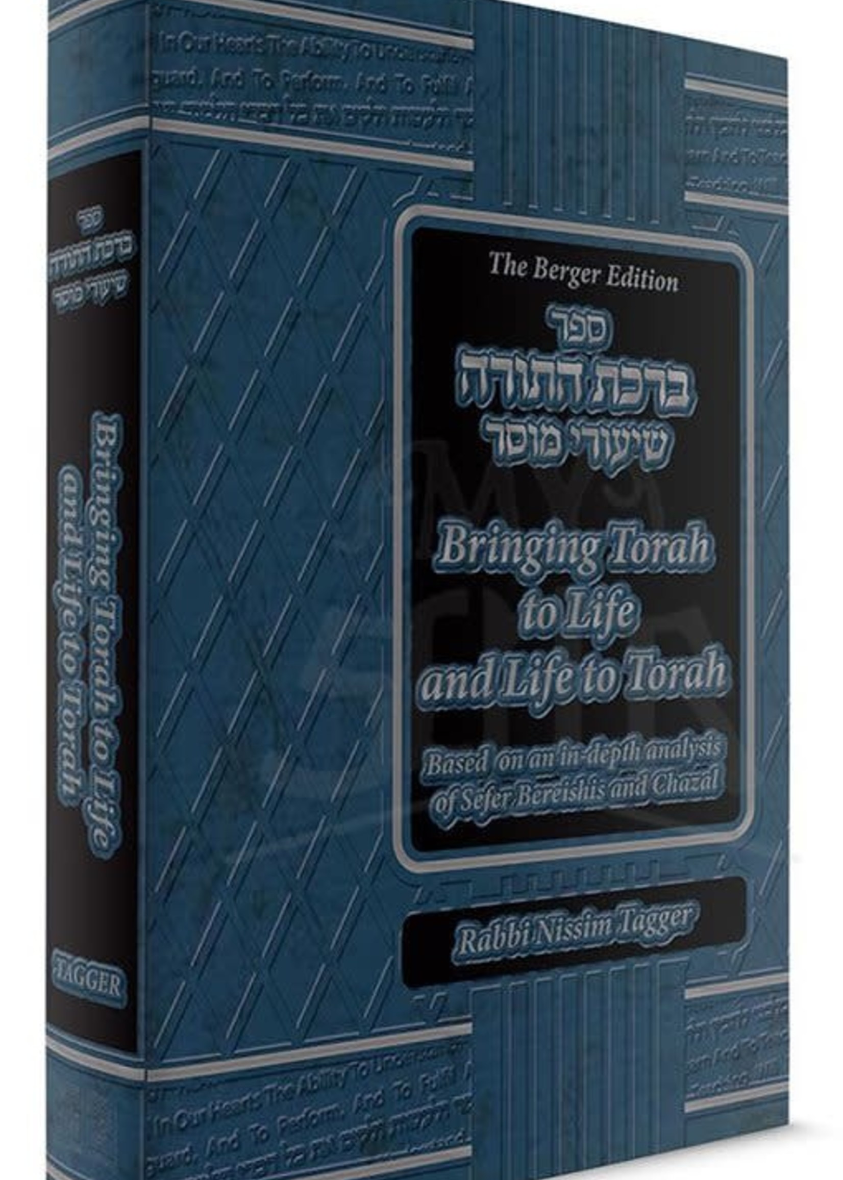 Sefer Birchas Hatorah - Bringing Torah to Life and Life to Torah