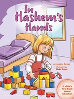 In Hashem's Hands