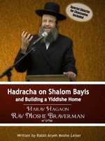 Hadracha on Shalom Bayis and Building a Yiddishe Home (Rav Moshe Braverman)