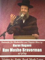 Rabbi Moshe Braverman Hadracha for Mechanchim and Magidei Shiur (Braverman)