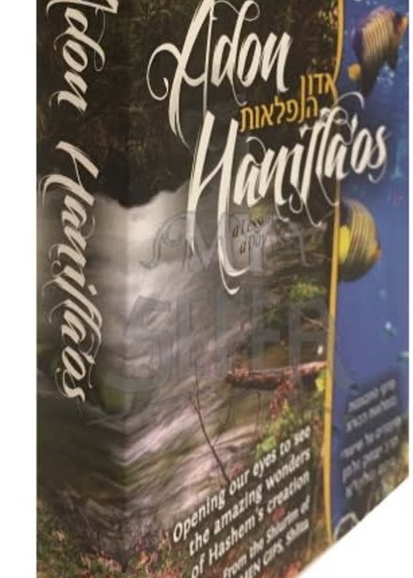 Adon Haniflaos - Harav Gips - Pocket Softcover / אדון הנפלאות