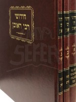 Chidushei Reb Reuven 3 Volume Set/  חידושי רבי ראובן - ג כרכים