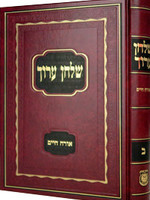 Rabbi Schneur Zalman of Liadi Shulchan Aruch Harav Orach Chaim Volume 2 ( Simanim  242-408 - Shabbos ) / שלחן ערוך הרב אורח חיים חלק ב