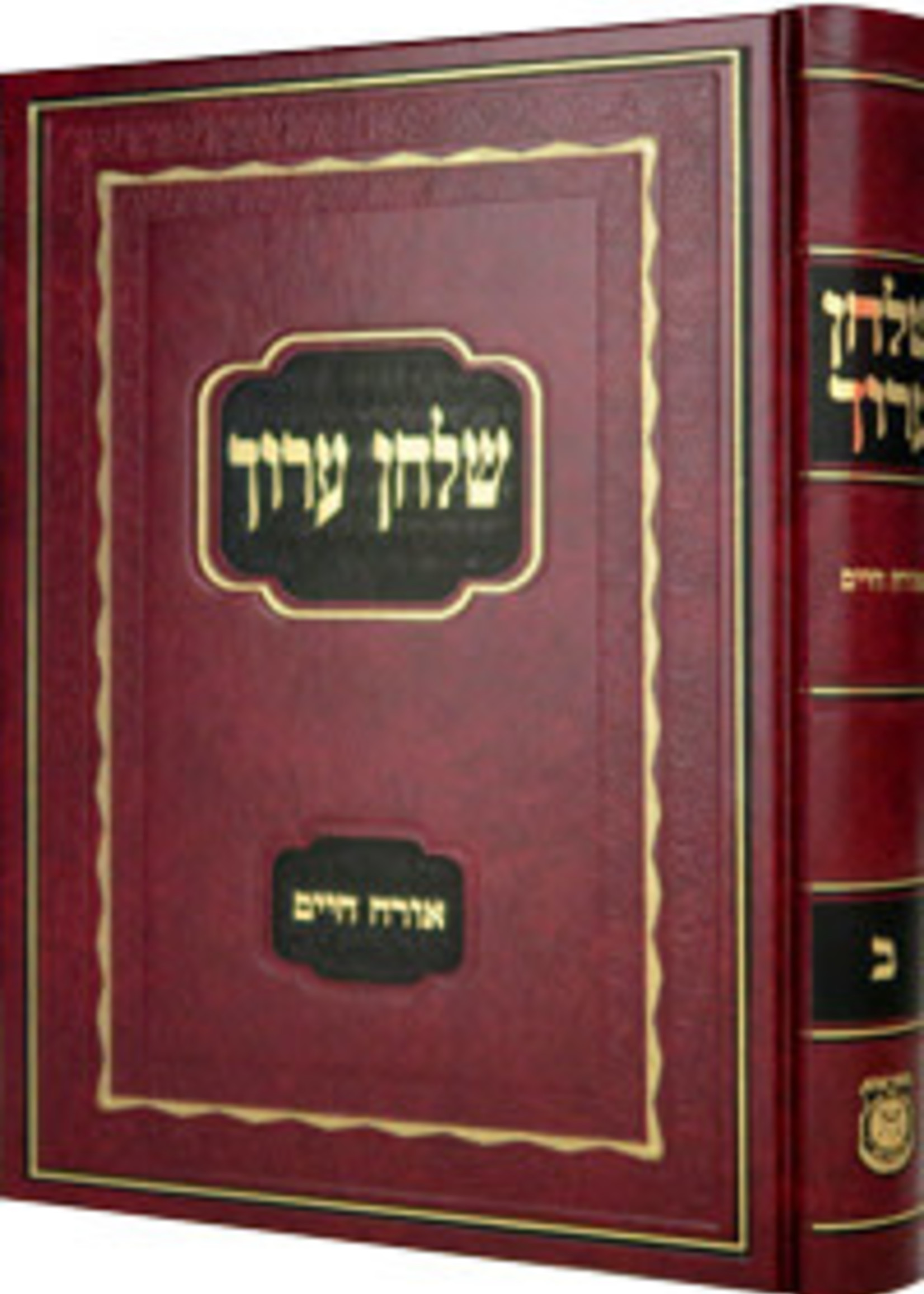 Rabbi Schneur Zalman of Liadi Shulchan Aruch Harav Orach Chaim Volume 2 ( Simanim  242-408 - Shabbos ) / שלחן ערוך הרב אורח חיים חלק ב