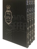 Nehar Shalom Al Shuchan Aruch / נהר שלום - שו"ע או"ח - ד"כ