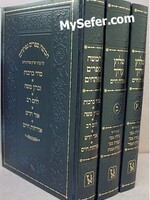 Shulchan Aruch / Orach Chaim : HaPerushim HaKedumim (3 vol.) / שו''ע נחלת צבי -ג''כ -מכון זכרון אהרן