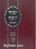 Yesod Yosef - Rabbi Yosef of Dovna