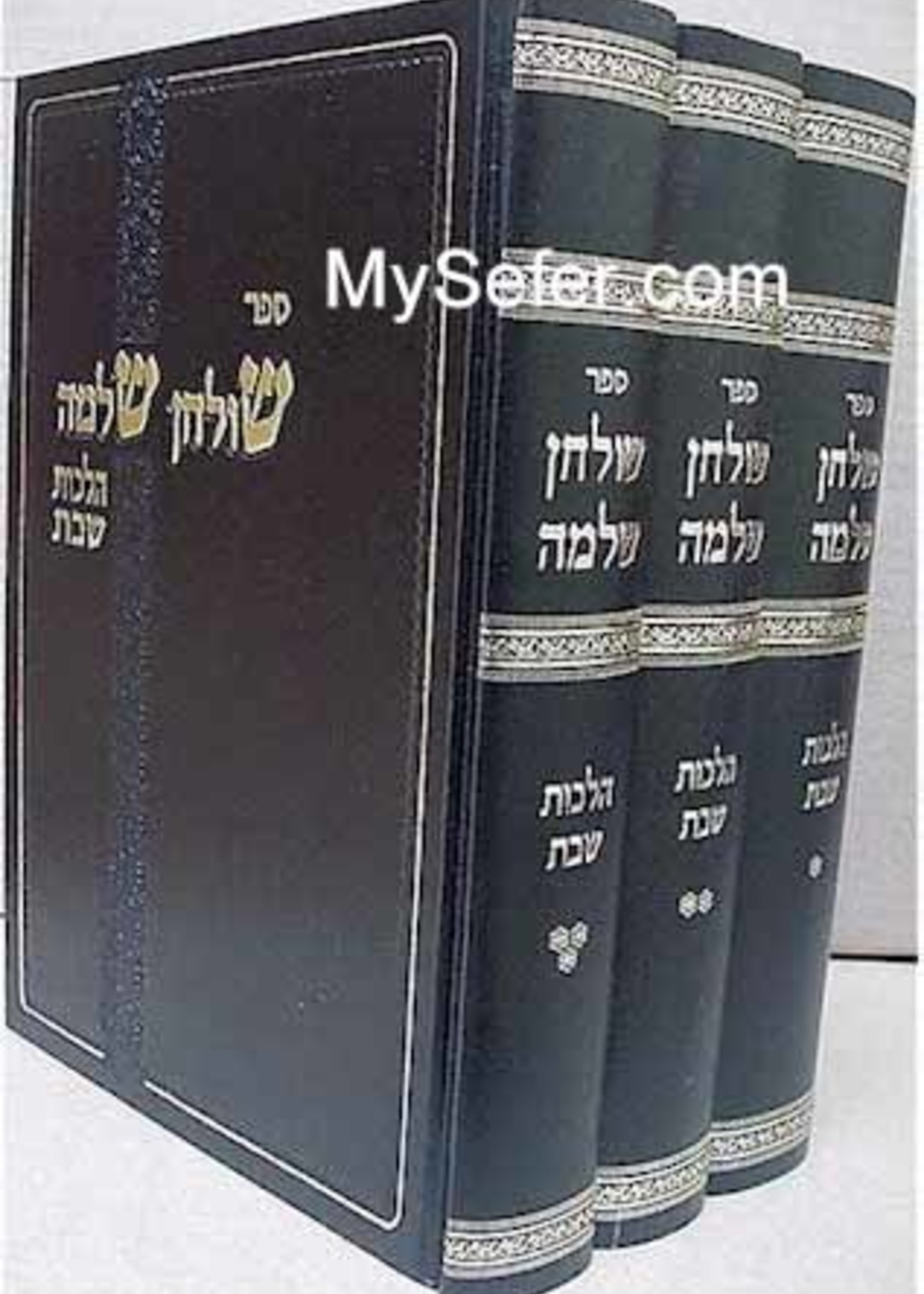 Rabbi Shlomo Zalman Auerbach - Shulchan Shlomo / Hilchot Shabbat (3 vol.) / שלחן שלמה -הלכות שבת -ג''כ