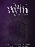 Bas Ayin , 3 Volume Boxed Set