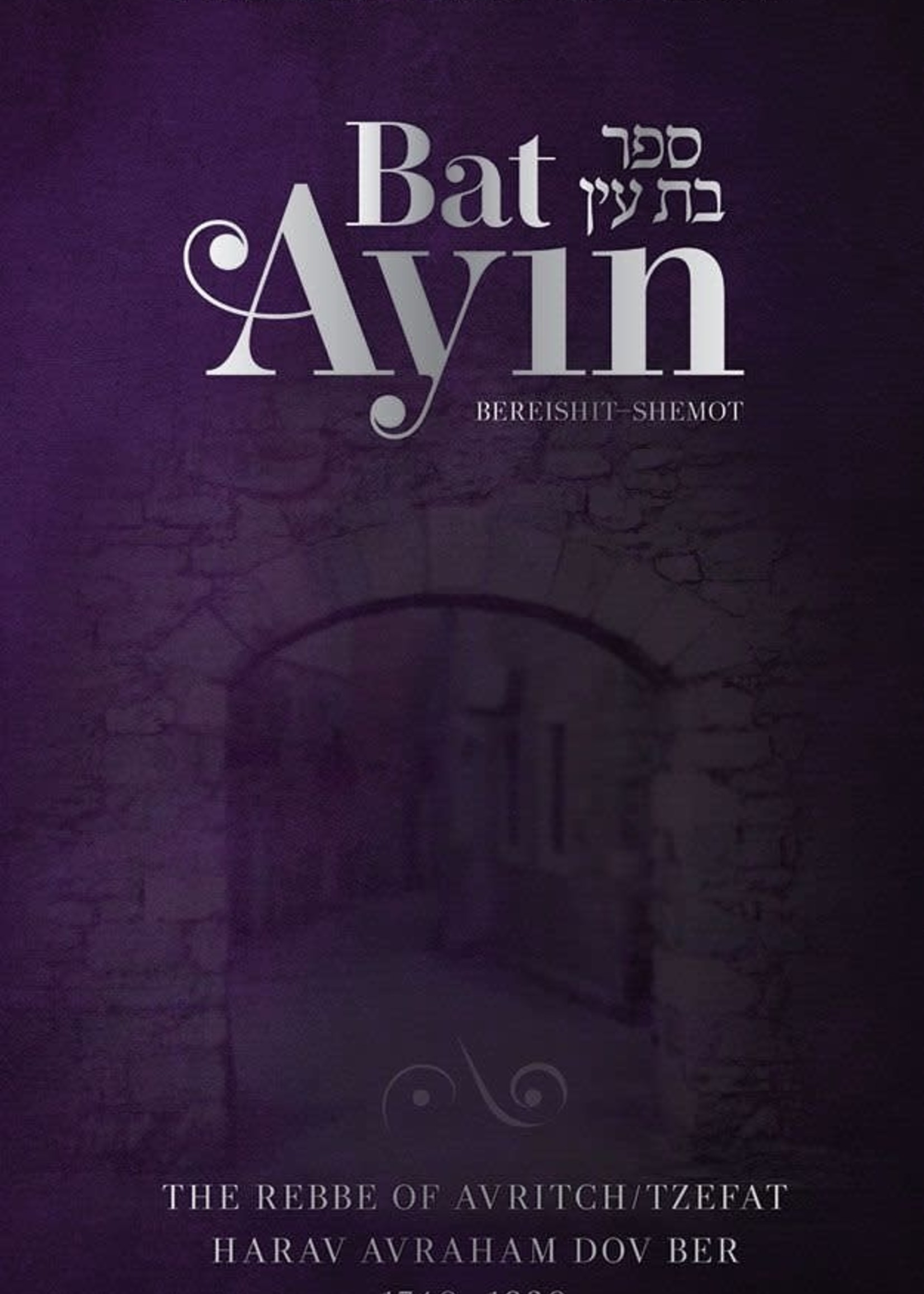 Bas Ayin , 3 Volume Boxed Set