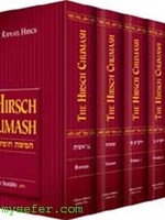 The Hirsch Chumash/ Complete Set