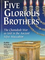 Five Glorious Brothers - The Chanukah War as Told in Sifrei Maccabim