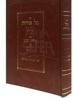 Tal Orot & Nachalat Yaakov : Rabbi Yaakov Meir Shpilman/  טל אורות