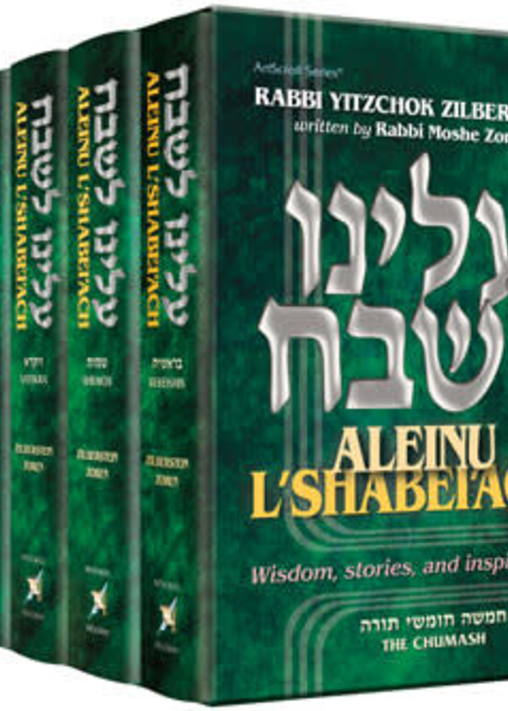 Aleinu L'Shabei'ach - 5 volume Slipcased set