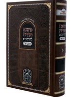 Mishneh Torah - Rambam Hamevuar - Zemanim, Shabbos 5 (26-30) / רמב"ם המבואר זמנים שבת חלק ה