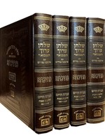 Shulchan Aruch Hamevuar Metivta Hilchot Shabbat - 4 Volume Set / שלחן ערוך המבואר מתיבתא - הלכות שבת ד״כ