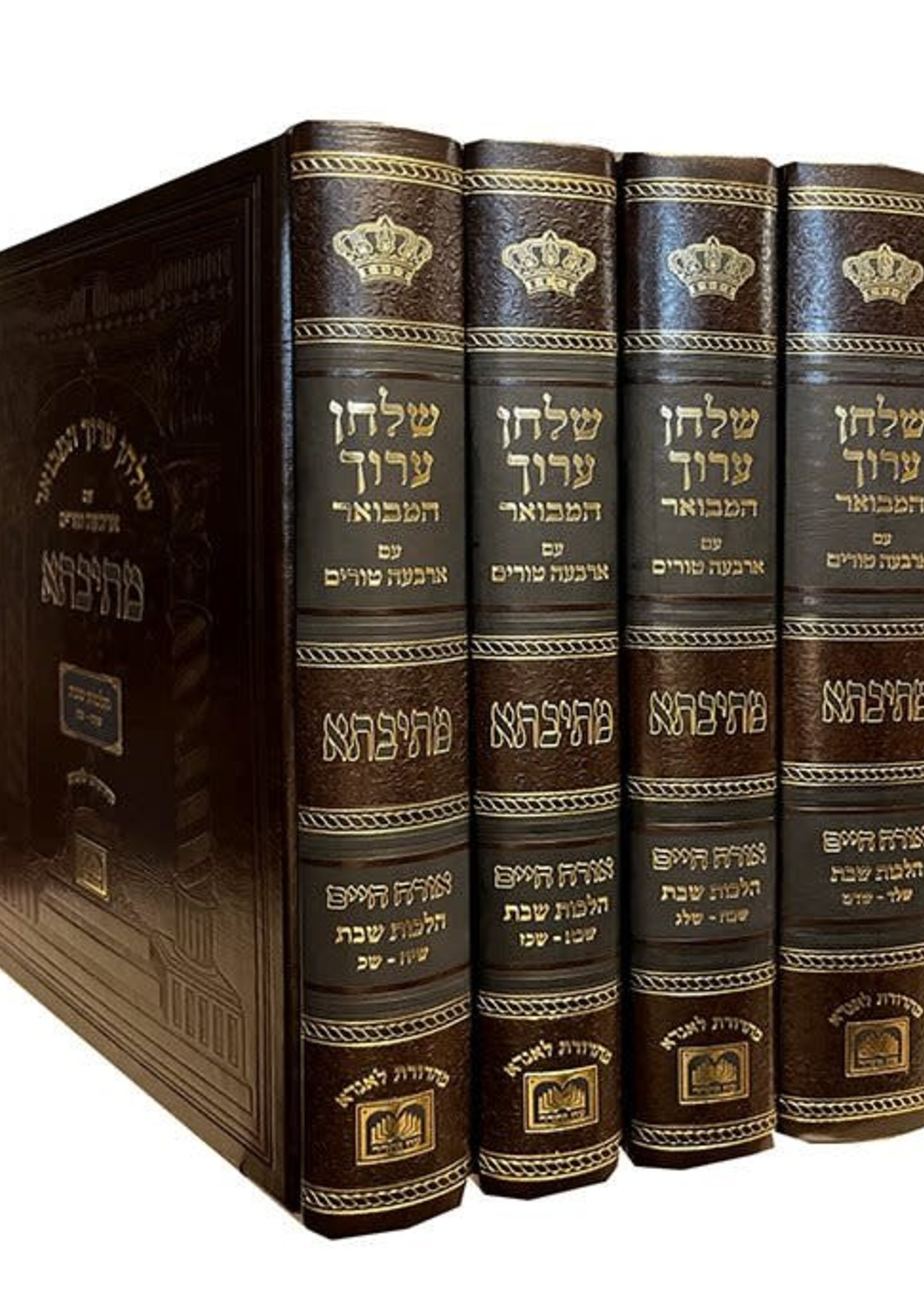 Shulchan Aruch Hamevuar Metivta Hilchot Shabbat - 4 Volume Set / שלחן ערוך המבואר מתיבתא - הלכות שבת ד״כ
