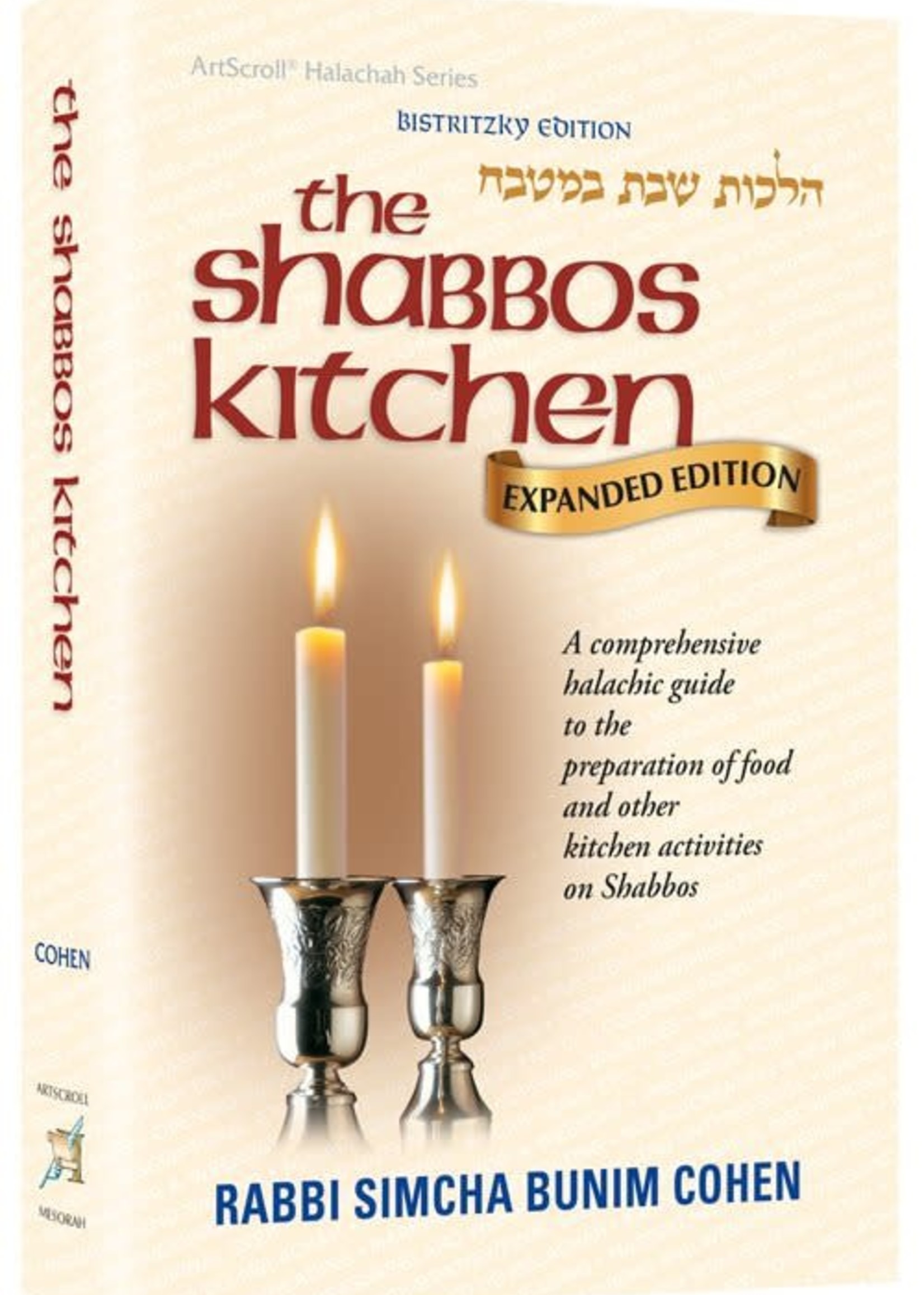 The Shabbos Kitchen - Fully Revised and Expanded