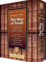 Way of Torah  - Rabbi Moshe Chaim Luzzatto