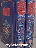 Siddur Rabbi Yaakov Emden - Sefarad (2 vol.) / סידור היעב"ץ מעמדין