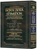 Sefer Zera Shimshon - Shemos Volume 2: Beshalach-Yisro / Pesach Haggadah - Haas Family Edition