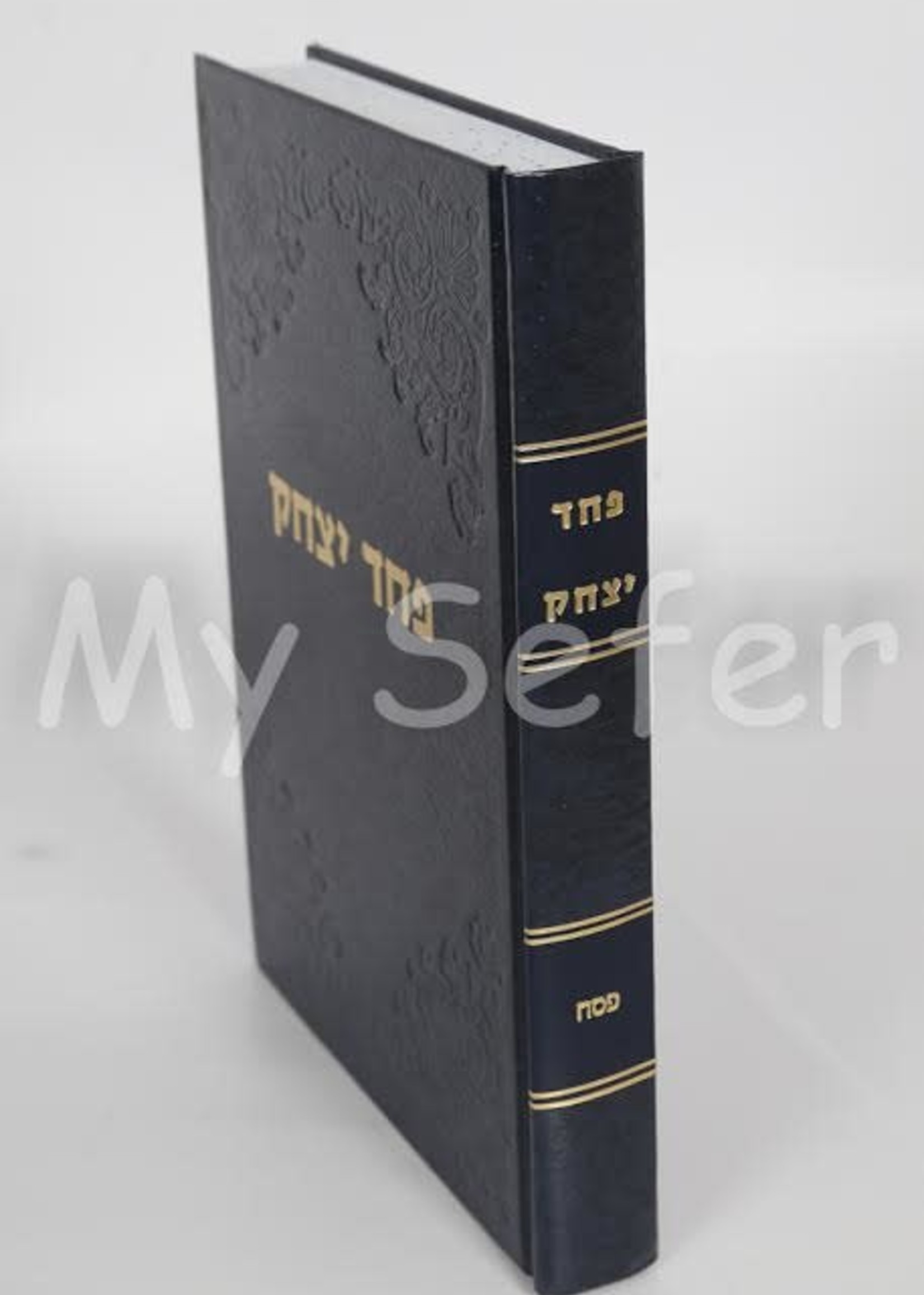 Pachad Yitzchak al Pesach - Rabbi Yitzchak Hutner (Vol. #1)/  פחד יצחק על פסח (חלק א) (רב הוטנר)