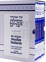 Ohr Avigdor: Mesillas Yesharim - 4 Volume Set