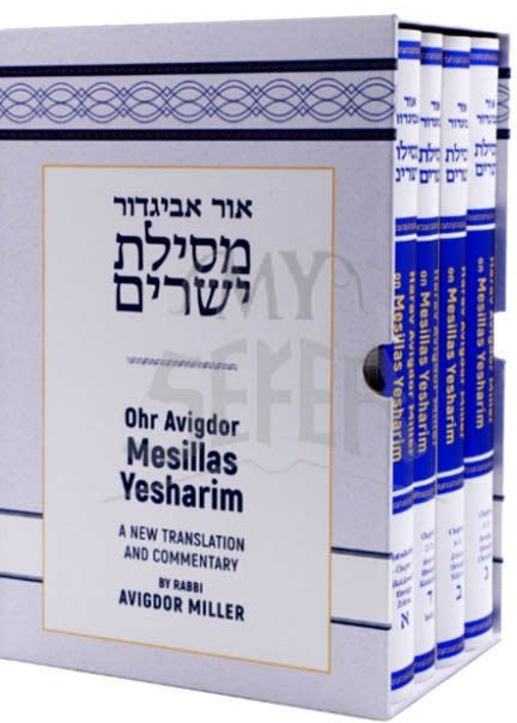 Ohr Avigdor: Mesillas Yesharim - 4 Volume Set