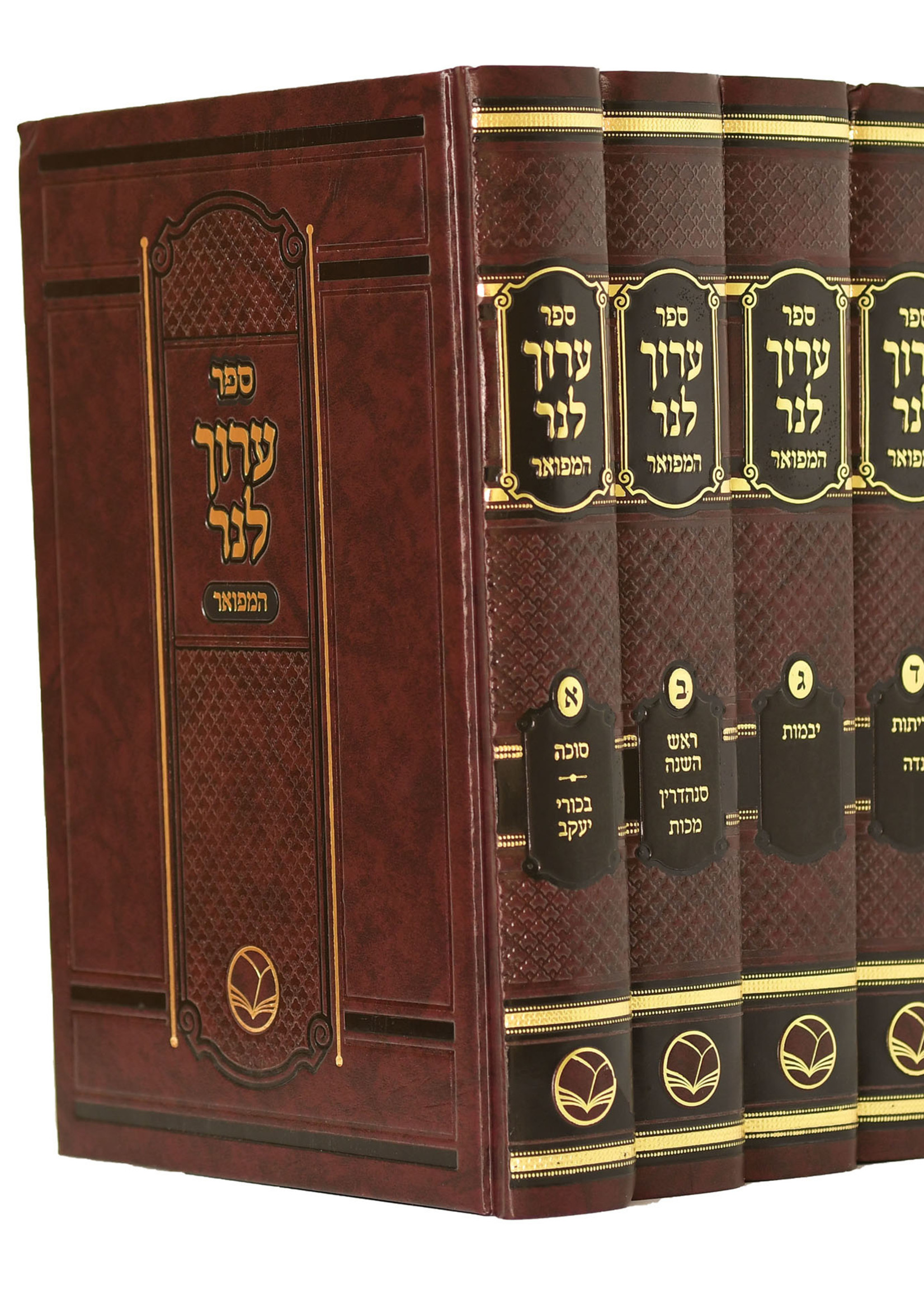 Rabbi Yaakov Ettlinger Aruch LaNer HaMefuar - Rav Yaakov Ettlinger (4 vol.) / ערוך לנר - ד' כרכים