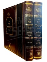Bnei Yissachar - 2 Volume Set ( Luach HaParshiyos ) / בני יששכר ב' כרכים עם לוח הפרשיות הוצאת שער התורה