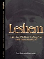 Leshem: A Selection of Hashkofic Teachings From the Leshem Shevo v’Achlamah