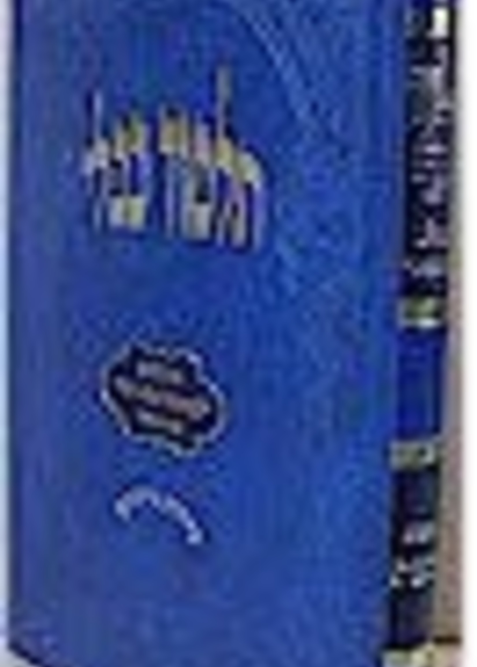 Talmud Bavli Oz Vehadar Talmidim Maseches Nazir - Sotah/  תלמוד בבלי עוז והדר תלמידים מסכת נזיר - סוטה