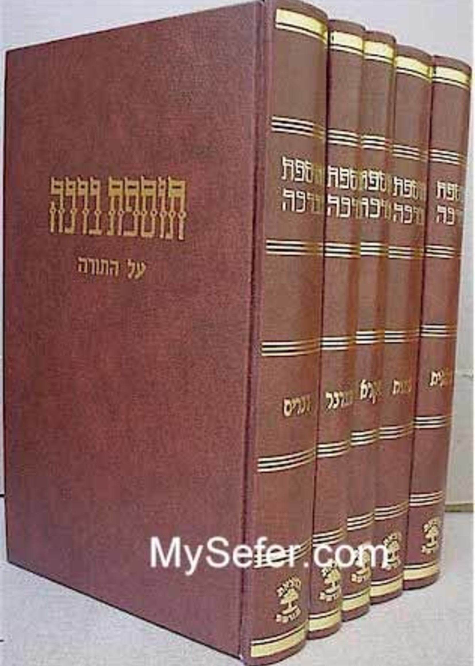 Tosefet Bracha al HaTorah - Rabbi Baruch HaLevi Epstein (5 vol.)/  תוספת ברכה על התורה - רב ברוך הלוי עפשטין - ה כרכים