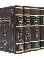 Rabbi Moshe Ben Maimon ( Rambam ) Mishneh Torah Rambam Yad Shabsi Edition / 4 Volume Set משנה תורה רמב"ם פרנקל יד שבתי החדש בינוני ד' כרכים