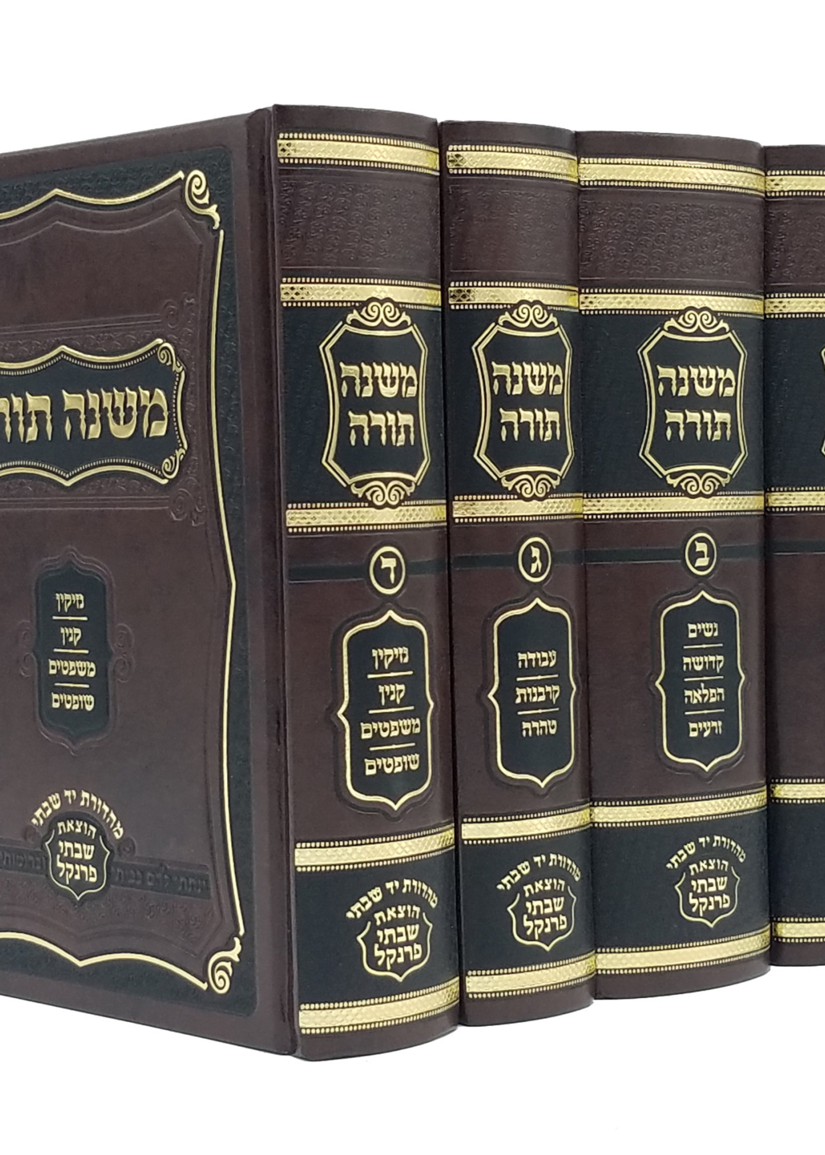 Rabbi Moshe Ben Maimon ( Rambam ) Mishneh Torah Rambam Yad Shabsi Edition / 4 Volume Set משנה תורה רמב"ם פרנקל יד שבתי החדש בינוני ד' כרכים