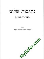 Netivot Shalom / Maamrei Purim - Slonimer Rebbe/  נתיבות שלום פורים
