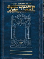 Schottenstein Hebrew Travel Ed Talmud [31a] - Nazir 1a (2a-16a)/  שוטנשטין תלמוד בבלי לדרך נזיר דף ב - יב