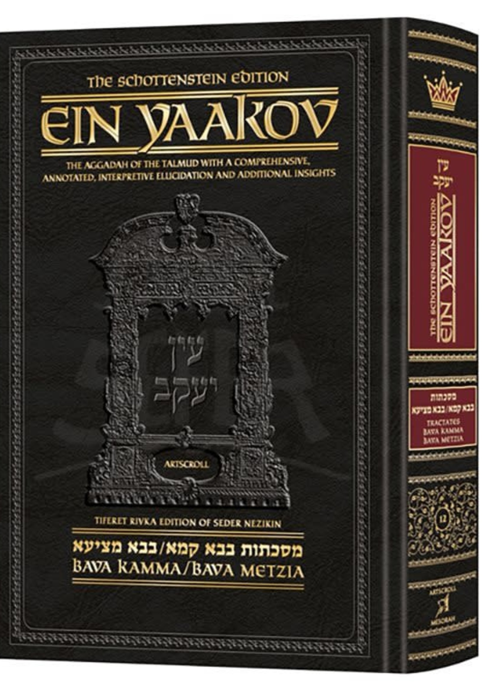 Schottenstein Edition Ein Yaakov: Bava Kamma / Bava Metziah