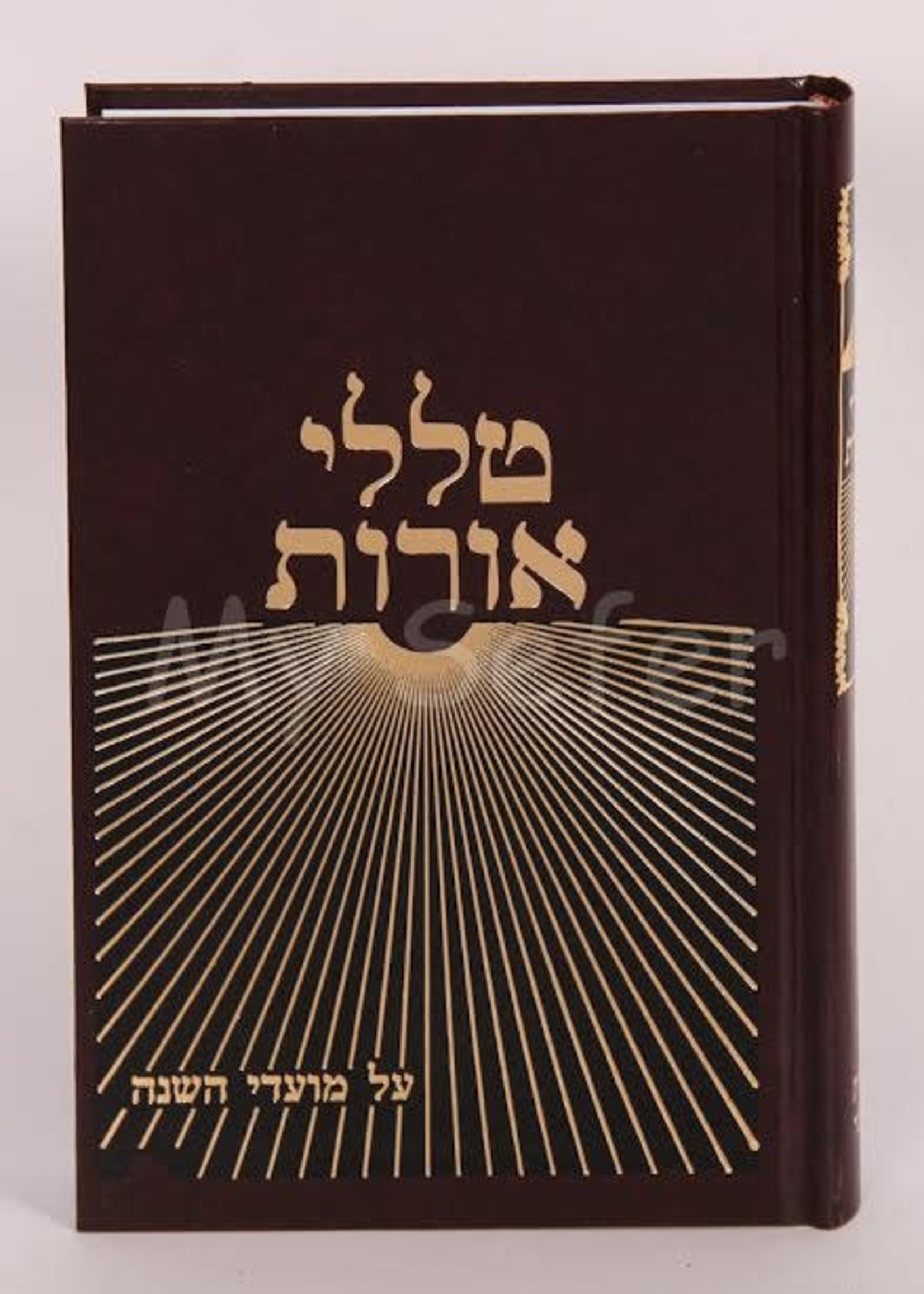Talalei Orot - Purim/  טללי אורות - פורים ומגילת אסתר