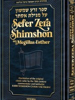 Rabbi Shimshon Chaim Nachmani Zera Shimshon on Megillas Esther