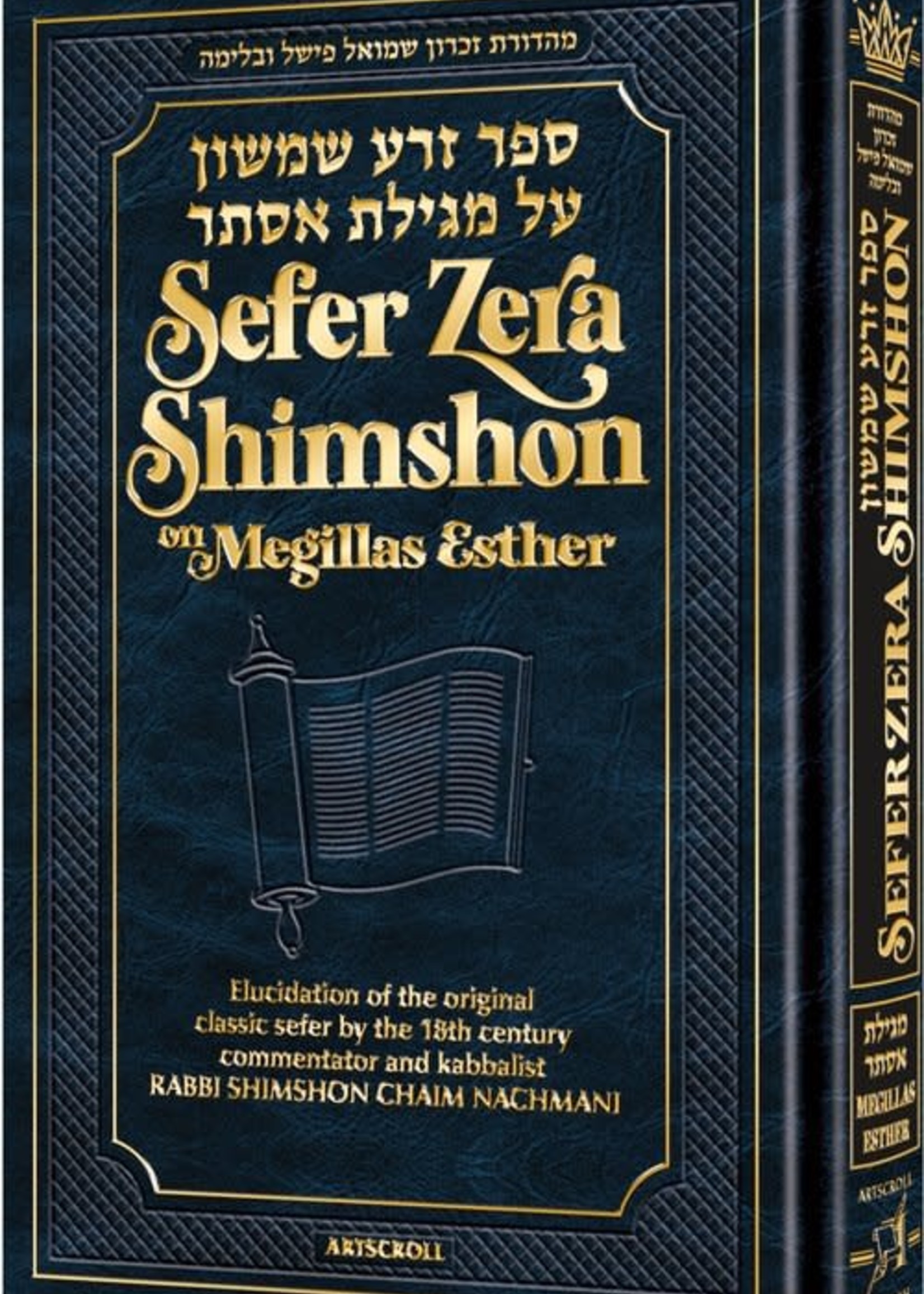 Rabbi Shimshon Chaim Nachmani Zera Shimshon on Megillas Esther