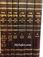 She'elot U'Teshuvot HaRadbaz (new edition - 6 vol.)