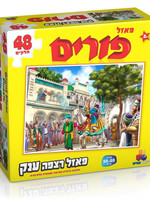 ISRATOYS GIANT FLOOR PUZZLE 48 PC- PURIM