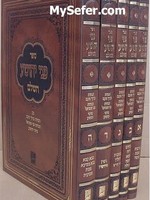 Rabbi Yehoshua Falk Pnei Yehoshua HaShalem - Rabbi Yaakov Yehoshua Falk (5 vol. - medium size)/  פני יהושע השלם ה כרכים