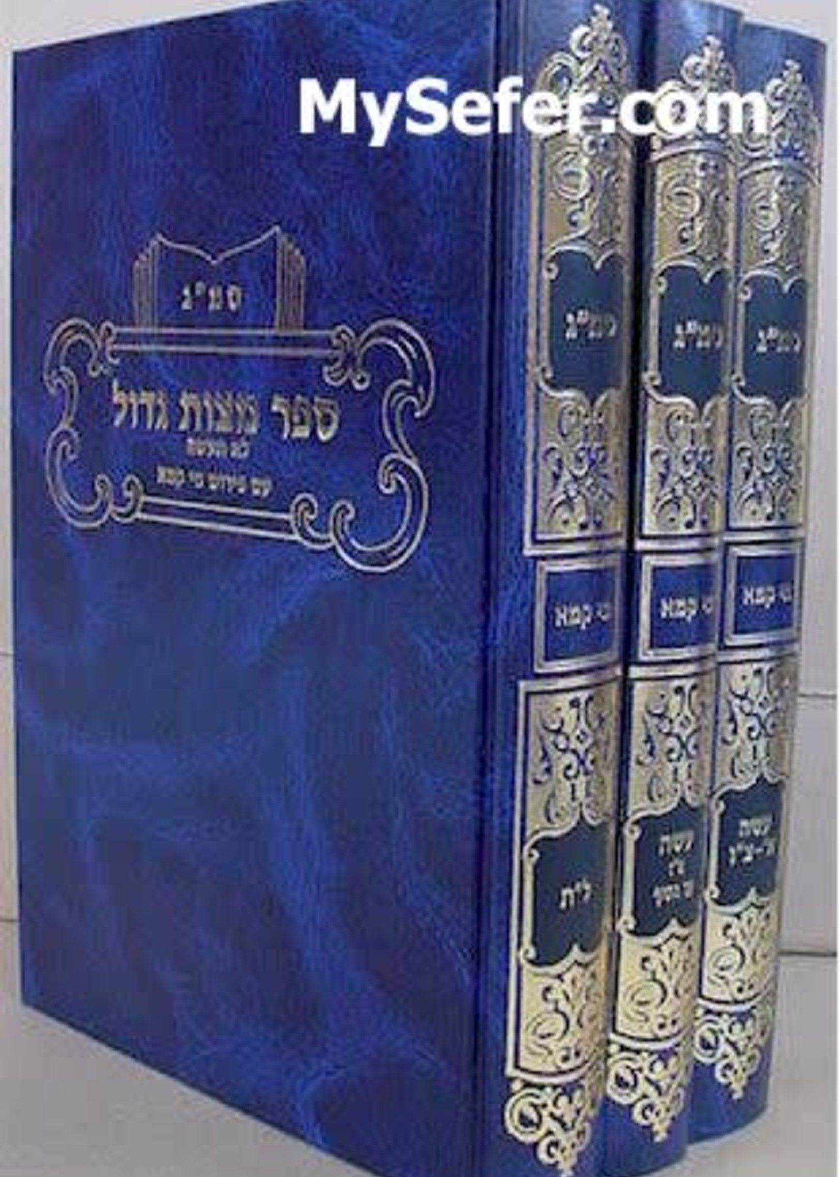Sefer Mitzvot Gadol - Semag (3 vol.)/  ספר מצות גדול (סמג) ג כרכים