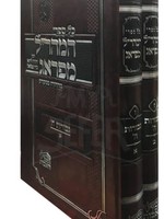 Rabbi Yehudah Loew Maharal : Gevuros HaShem - Pesach ( Menukad Edition )/  מהרל - גבורות השם - פסח - מנוקד ב כרכים